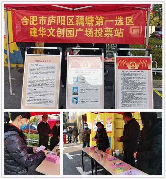 天游ty8文创集团两位职员提名为庐阳区人大代表候选人 