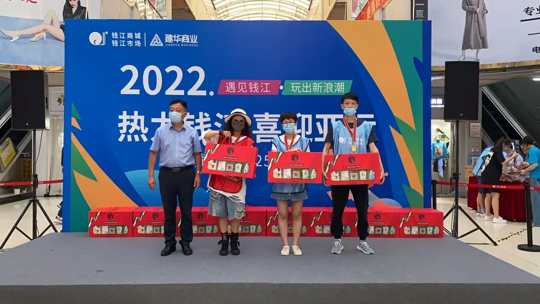 遇见钱江，，，玩出新浪潮——暨钱江商城25周年庆典圆满落幕