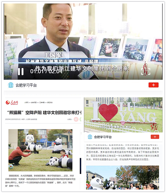 合肥媒体立体式报道庐阳天游ty8文创园品质再提升