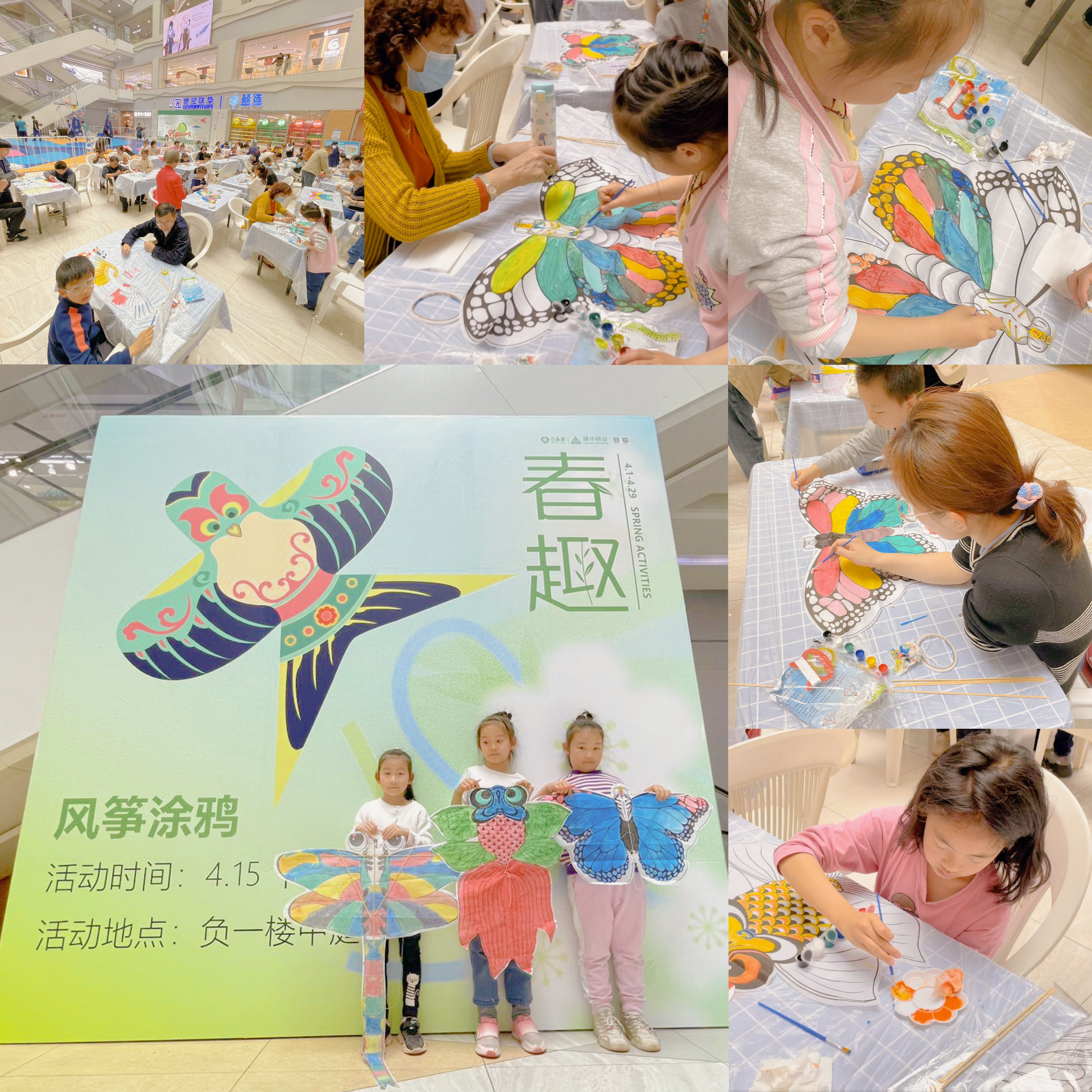去有风的地方！——水晶城彩绘鹞子活动圆满竣事