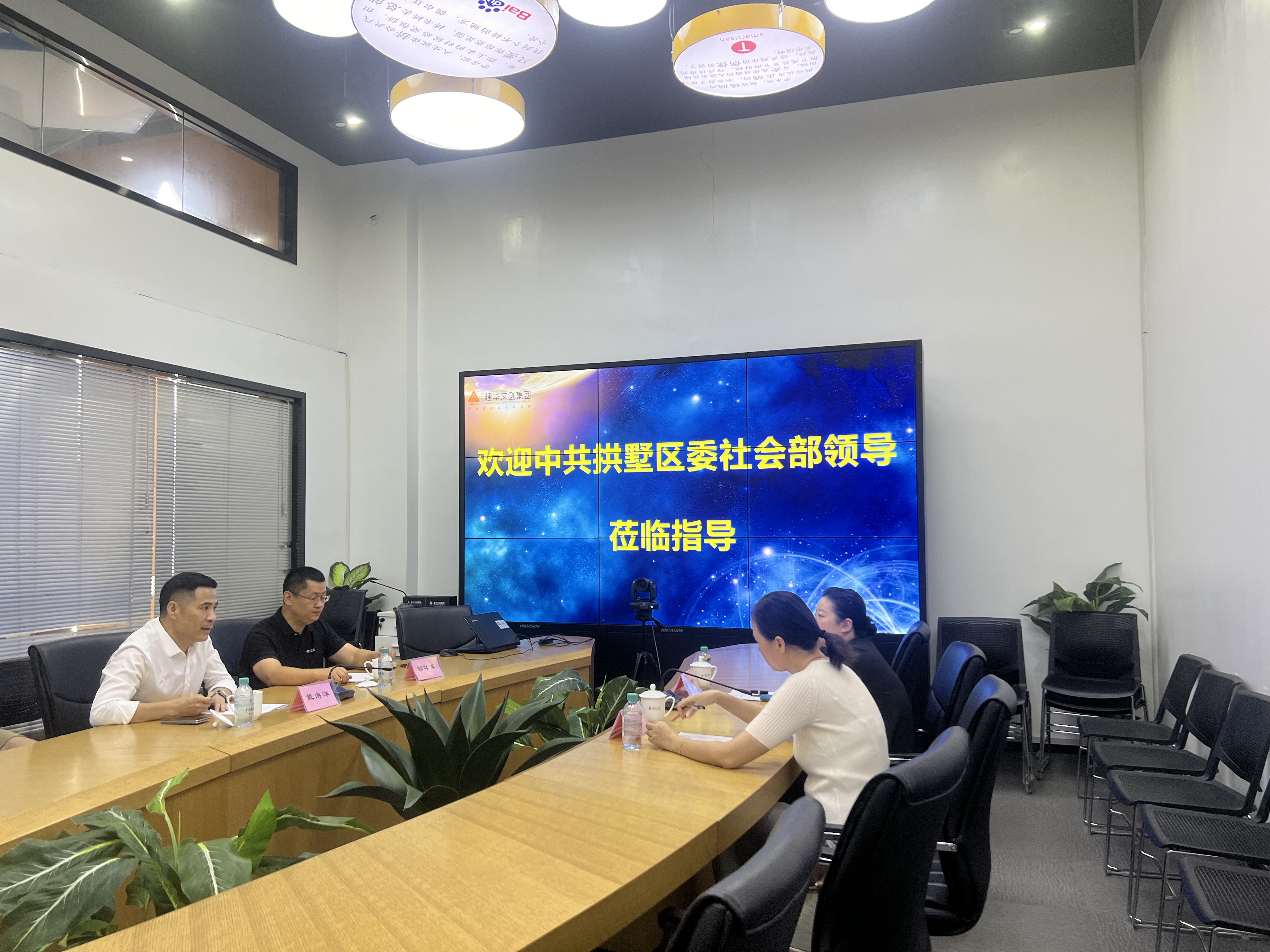 拱墅区委社工部副部长范燕飞一行莅临天游ty8律威民商事调解中心调研指导