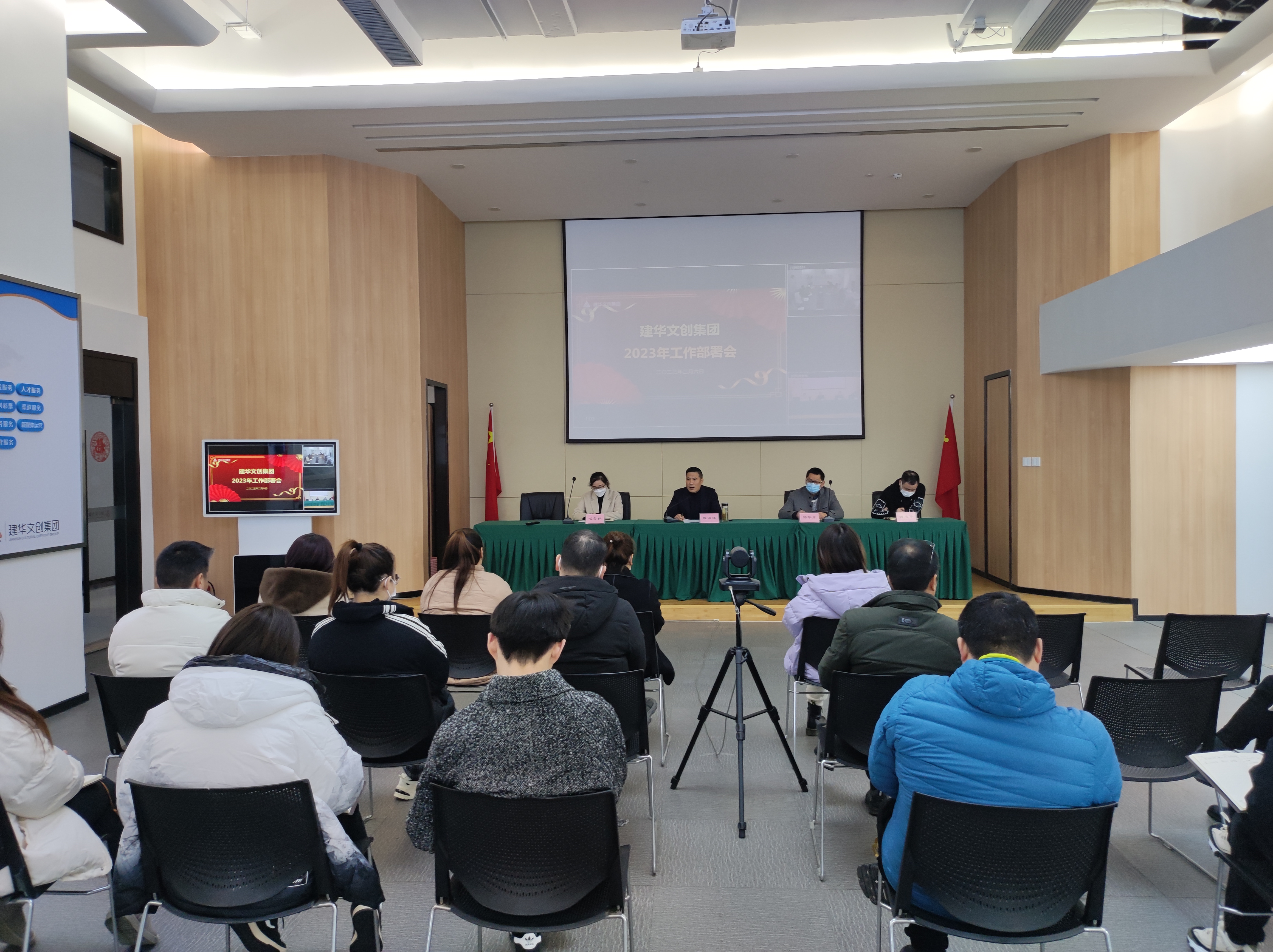 点兵扬斗志，，骁勇拼经济——文创集团召开2023年岁情安排会