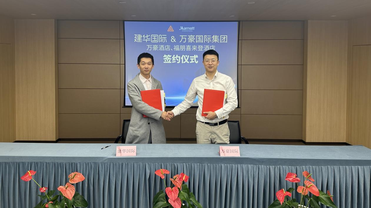 聚力偕行 携手共进——天游ty8国际与万豪国际集团正式签约