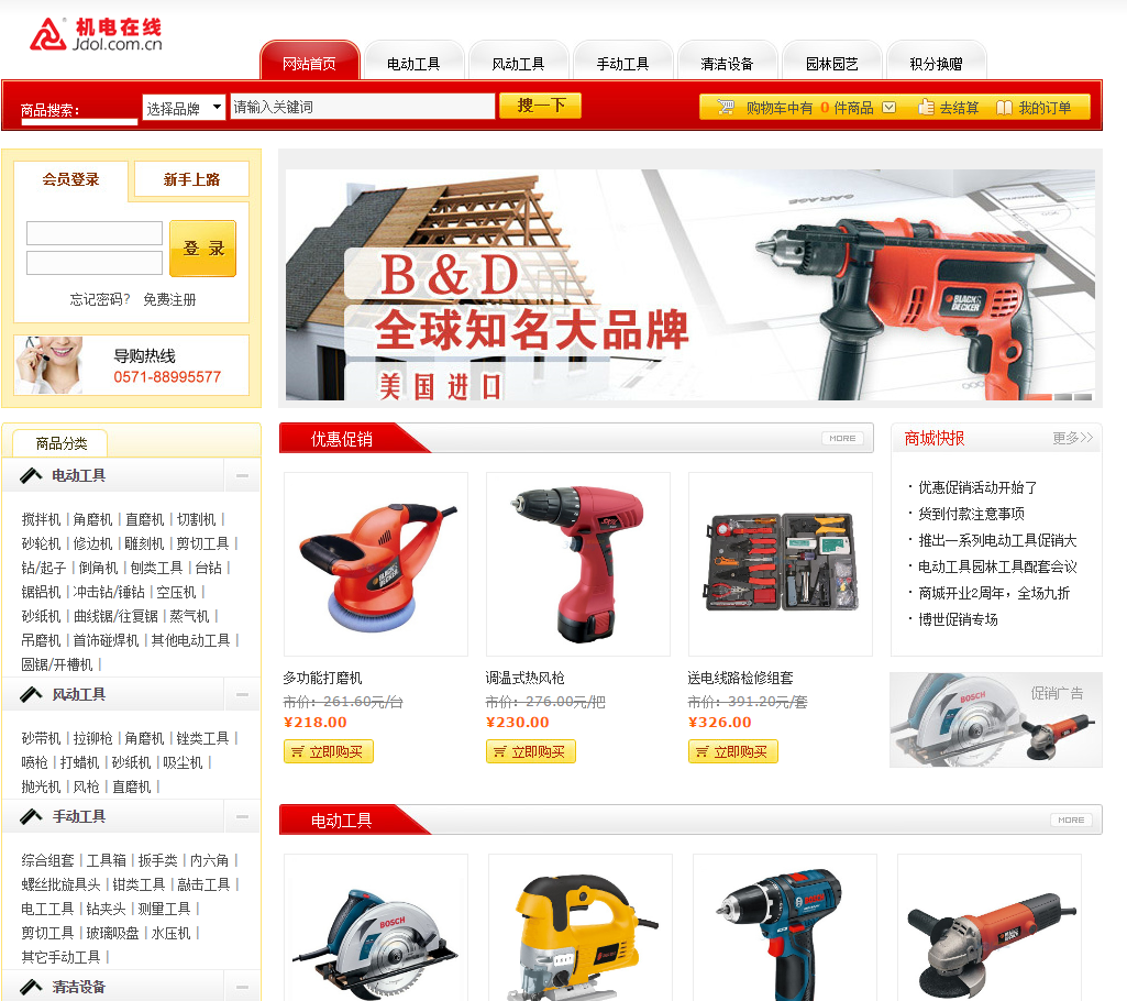 “网上生意”模？？？樵擞馐 快来玩玩吧