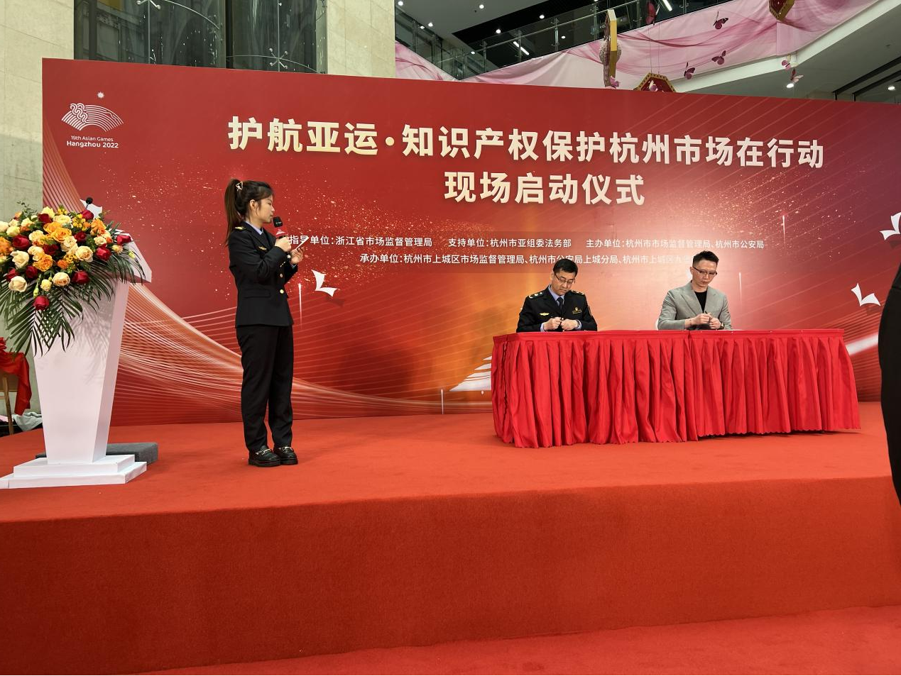 钱江商城加入“护航亚运.知识产权；；；；；；ず贾菔谐≡谛卸
