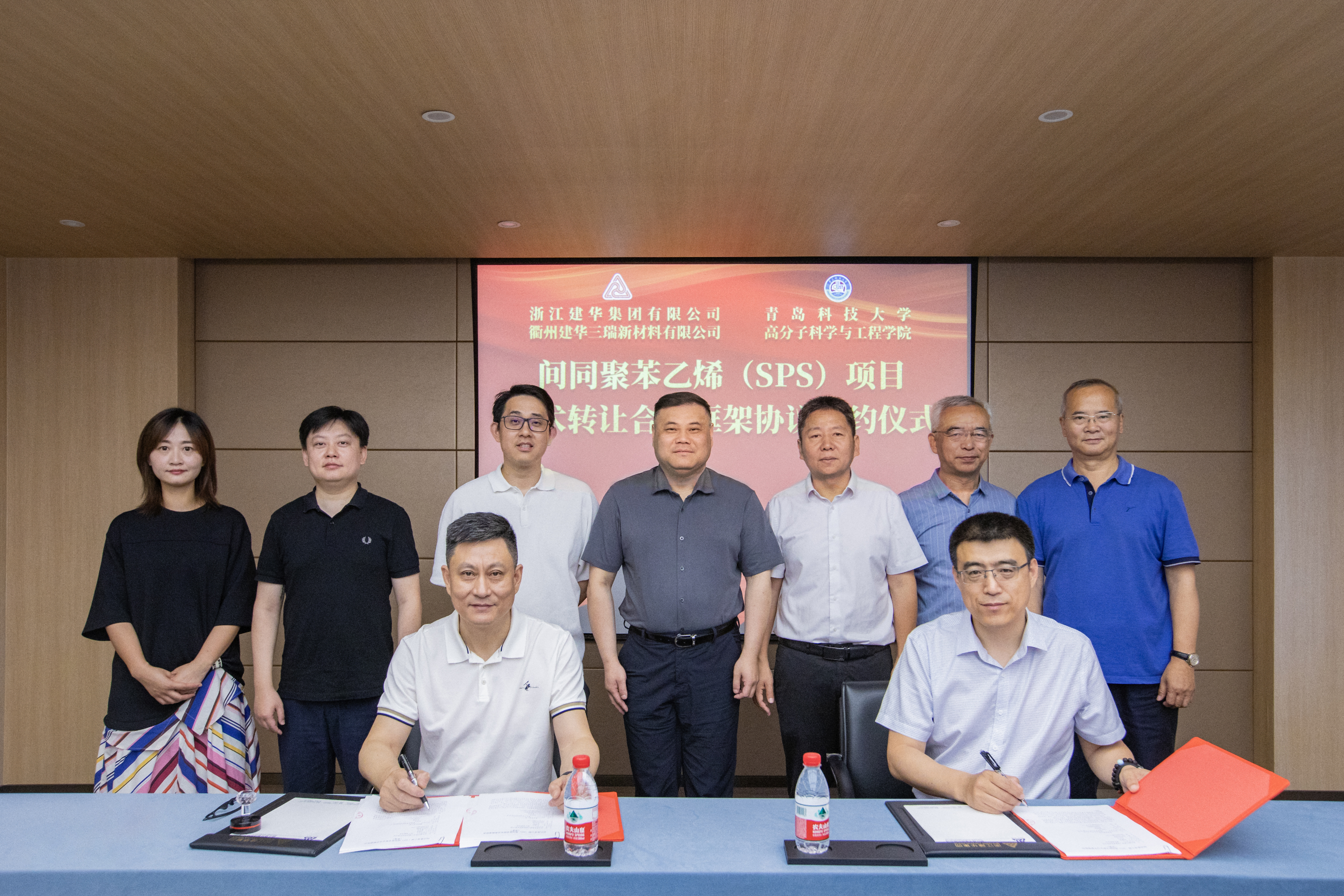 衢州天游ty8三瑞有限公司与青岛科技大学告竣战略相助，，，，签署了“间同聚苯乙烯（SPS）手艺转让相助框架协议”