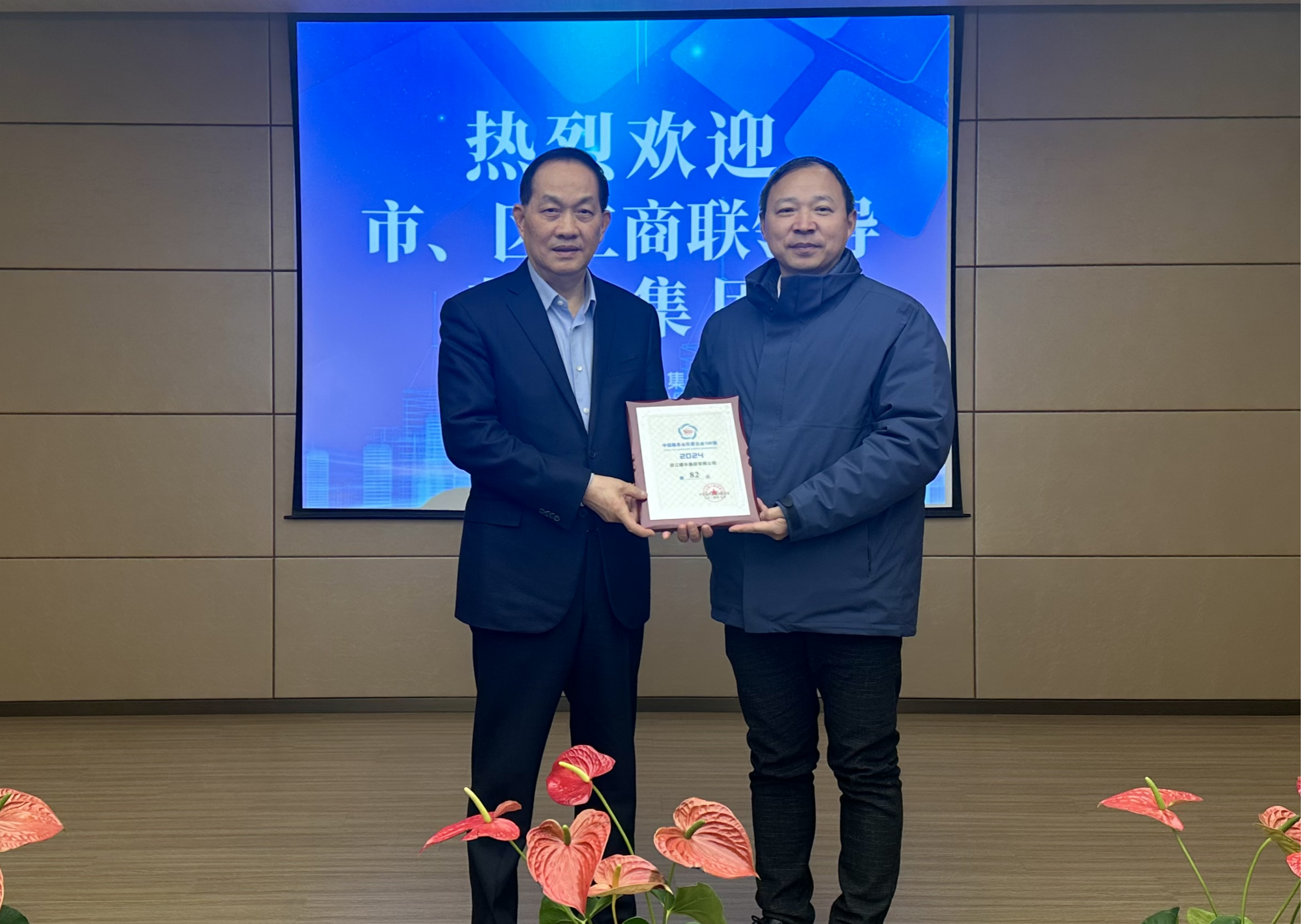 杭州市工商联党组成员、秘书长杨建雷带队莅临天游ty8集团