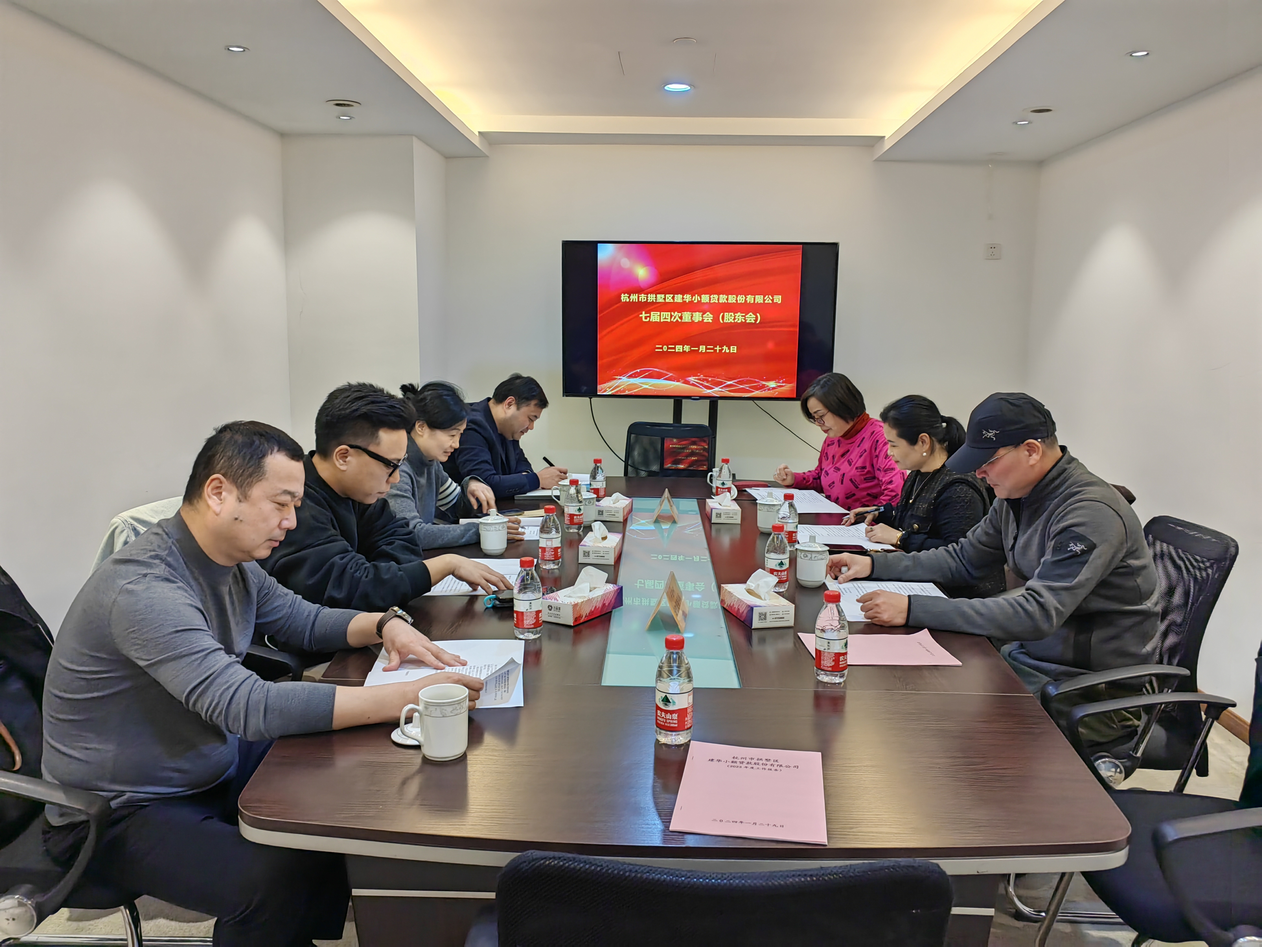  天游ty8小贷七届四次董事会暨2023年年度股东大会顺遂召开