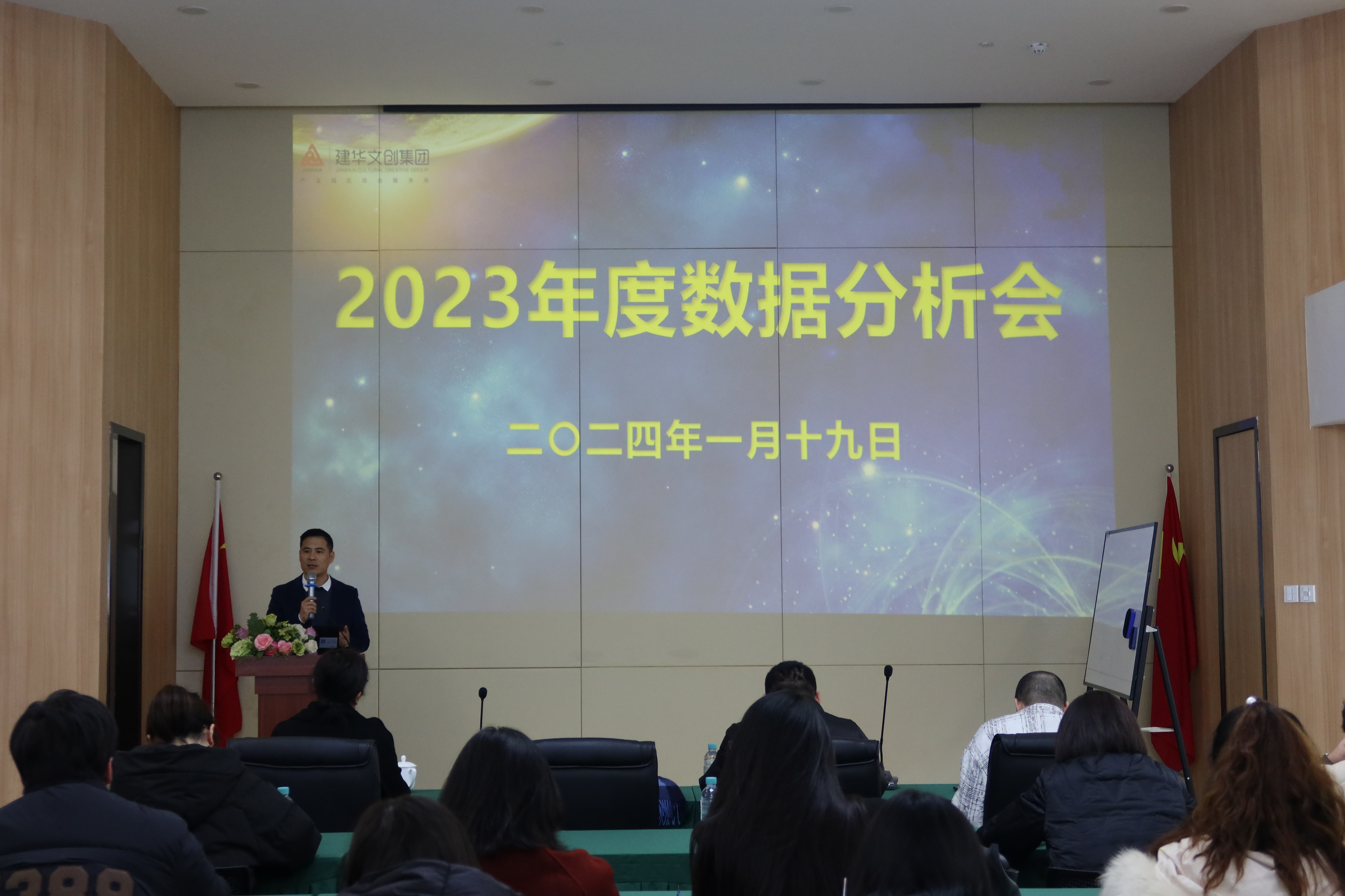 剖析研判补短板，，，，，锚定目的再前行——天游ty8文创集团召开2023年度数据剖析会