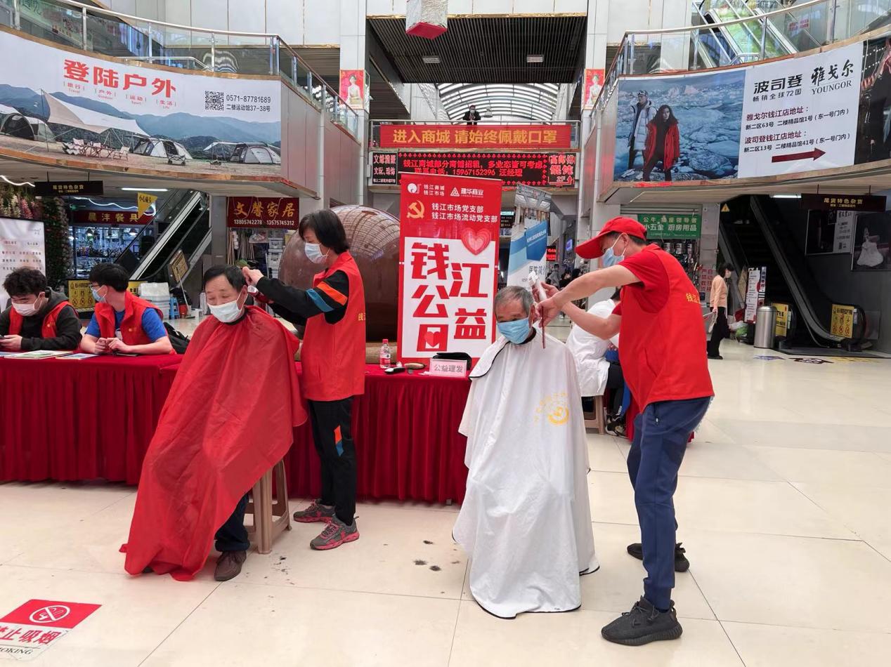 守初心，，，，献爱心 五月钱江公益日活动圆满举行
