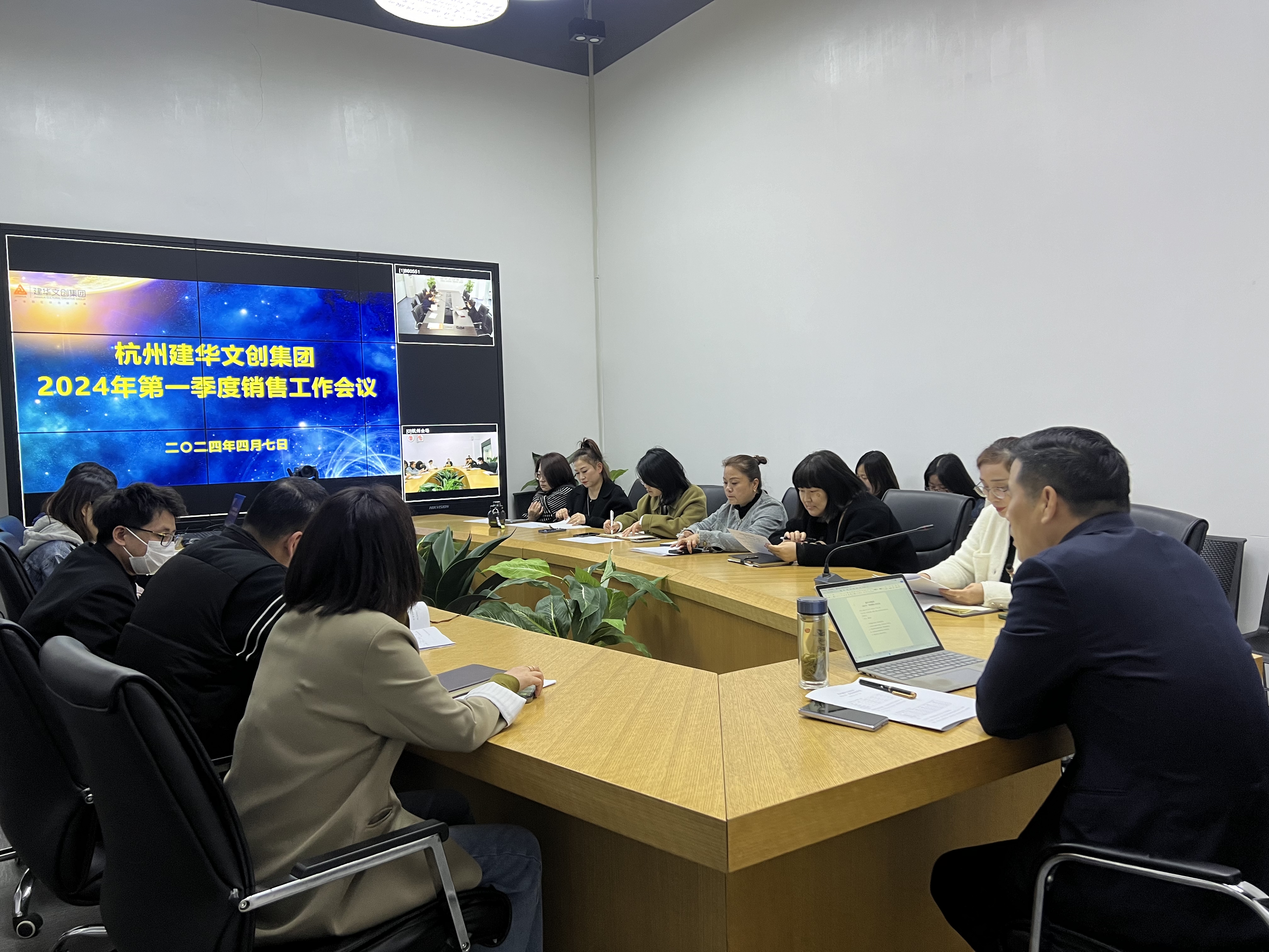 天游ty8文创集团召开2024年第一季度销售事情聚会