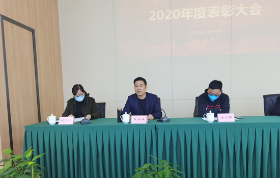 凝聚人心 树立模范——天游ty8文创集团召开2020年杭州区域表扬大会