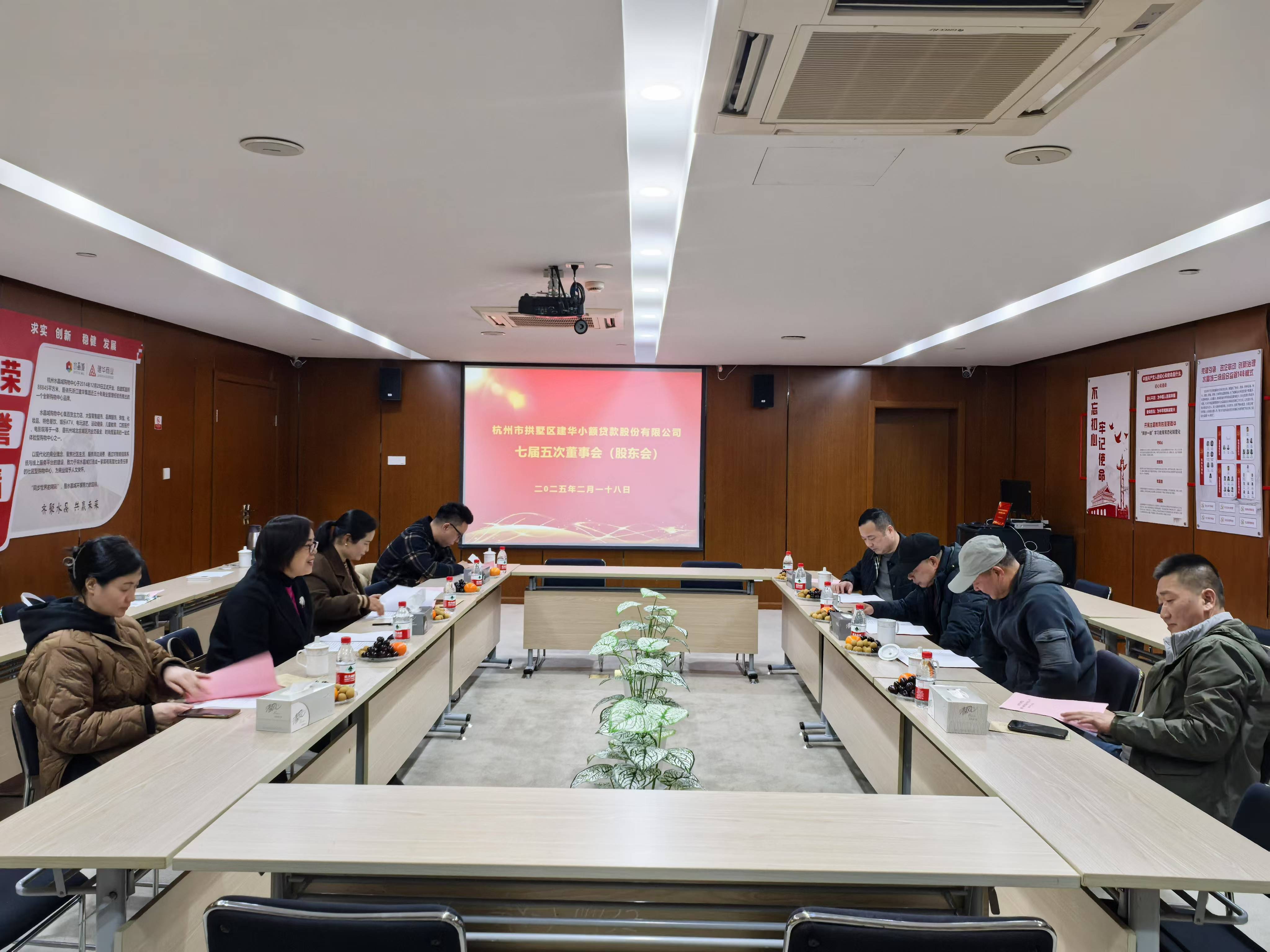    天游ty8小贷七届五次董事会暨2024年年度股东大会顺遂召开