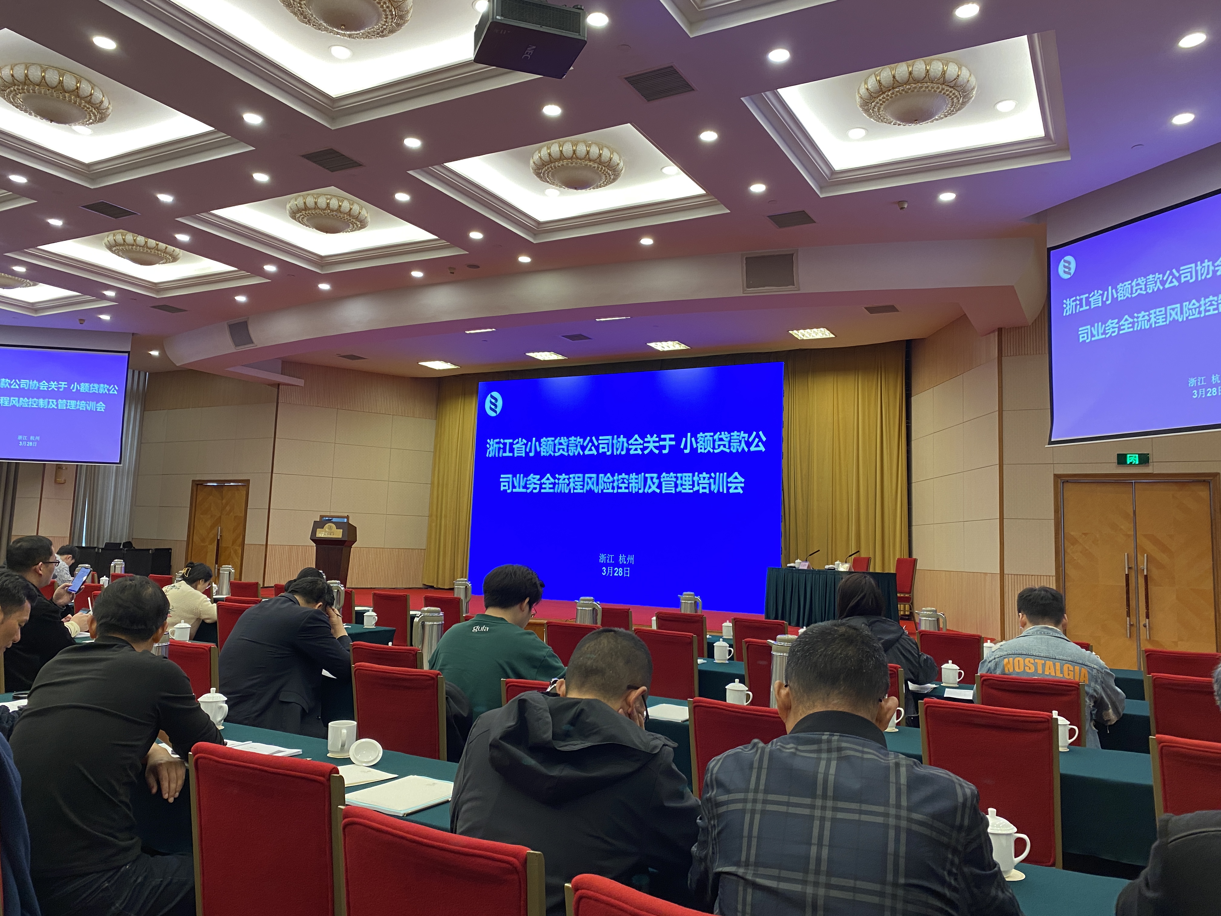  天游ty8小贷公司起劲加入协会培训  提升风险管控能力