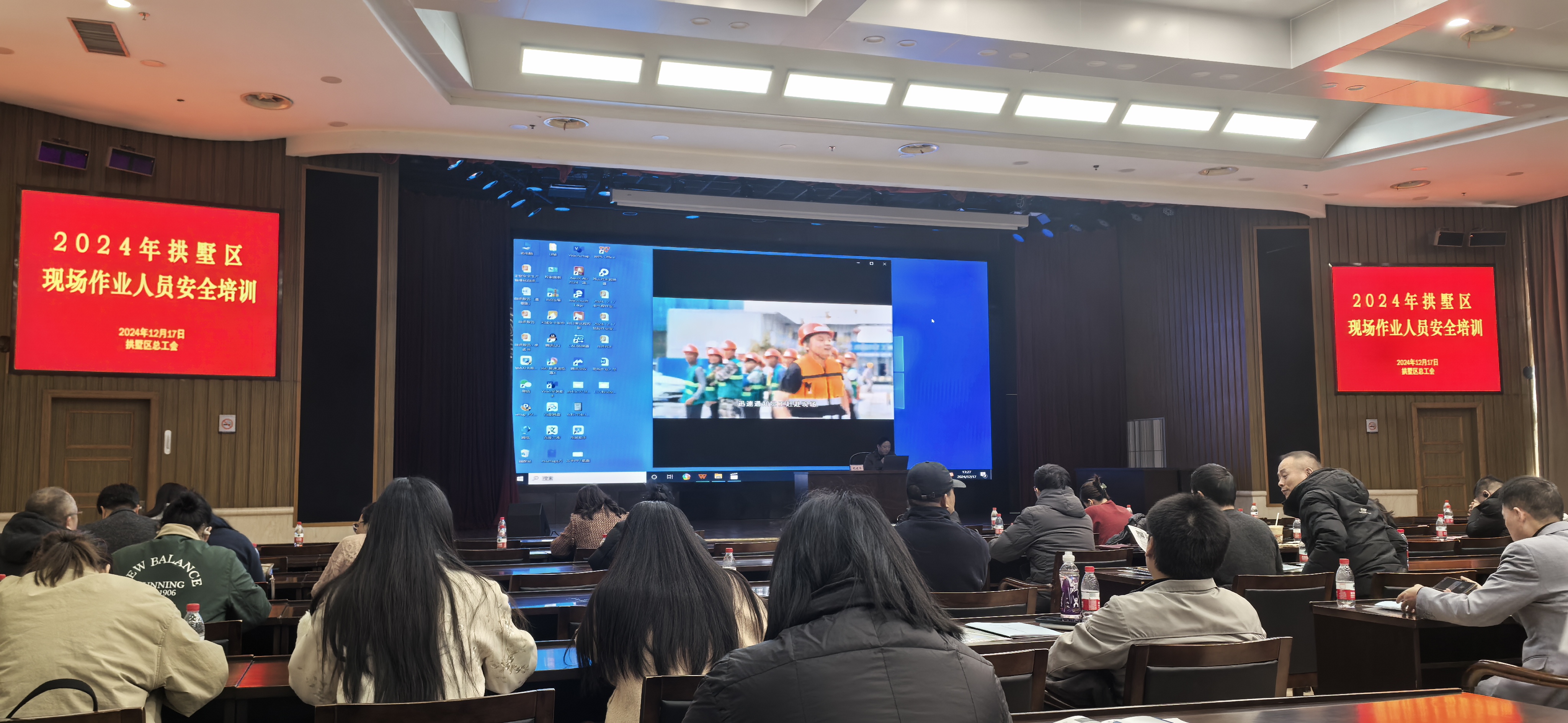 加入杭州市总工会“2024年助企清静两大专项行动”培训，，，，，以提升现场作业职员清静治理水平