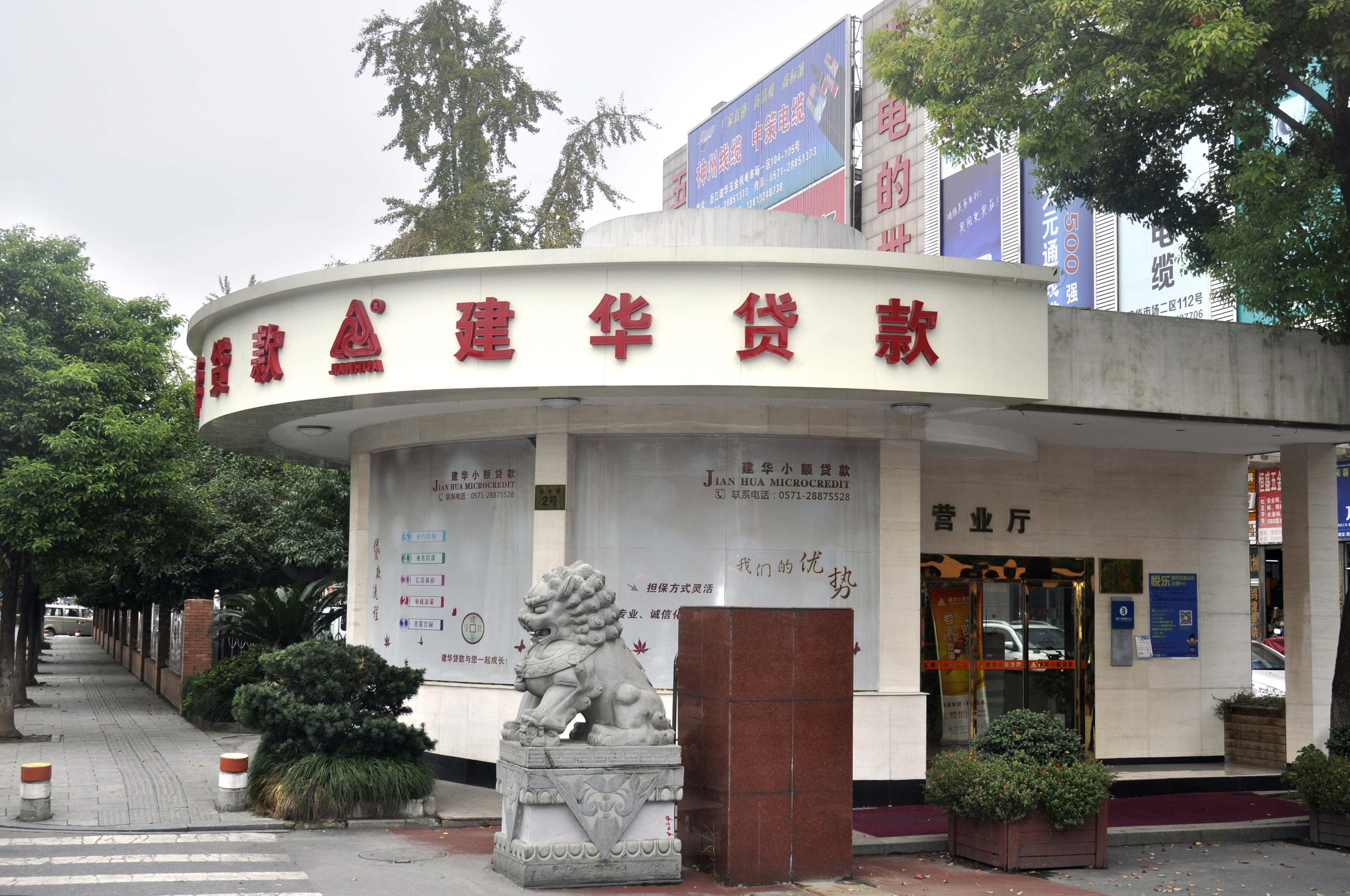 杭州市拱墅区天游ty8小额贷款股份有限公司