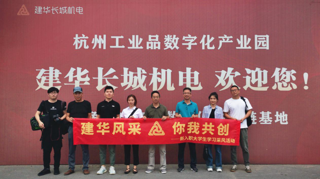 采风第一站：走进天游ty8长城机电