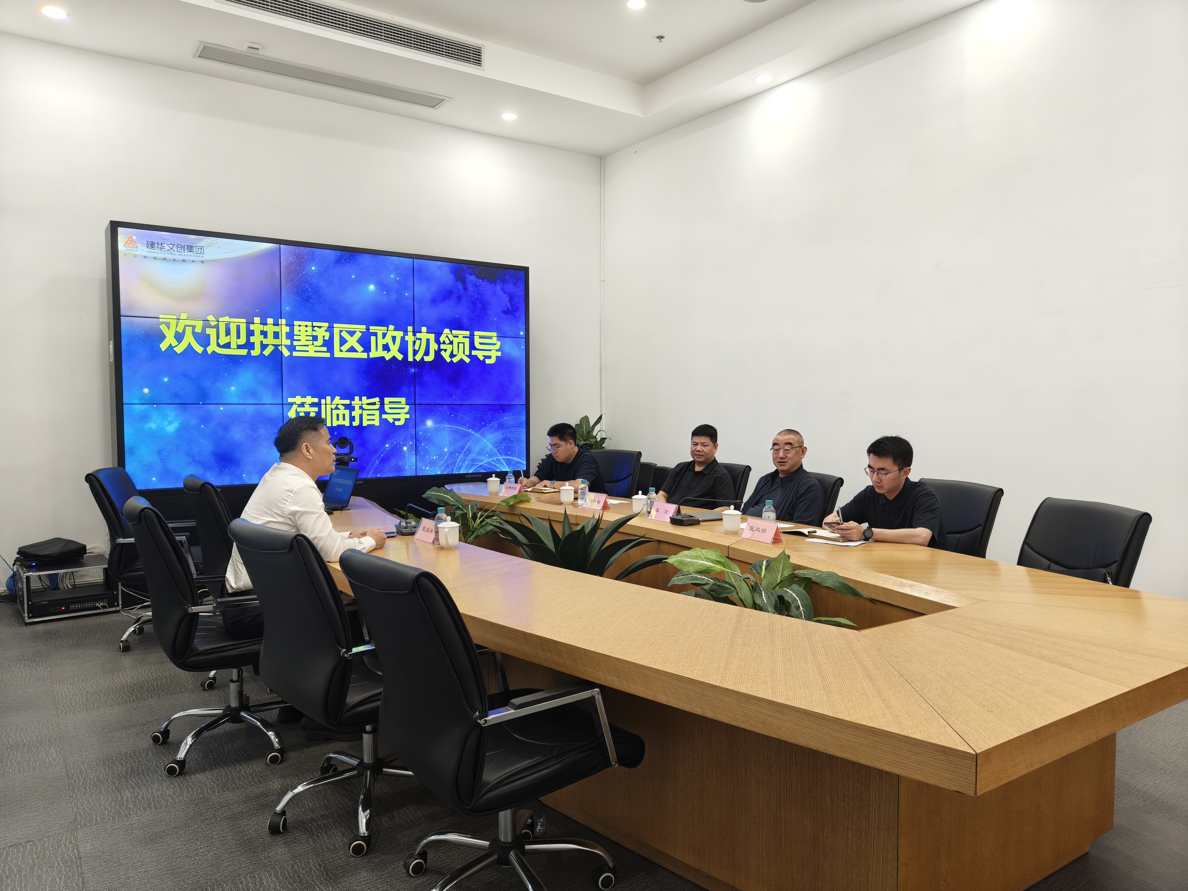拱墅区政协副主席、党组副书记王宏一行莅临天游ty8文创集团指导事情
