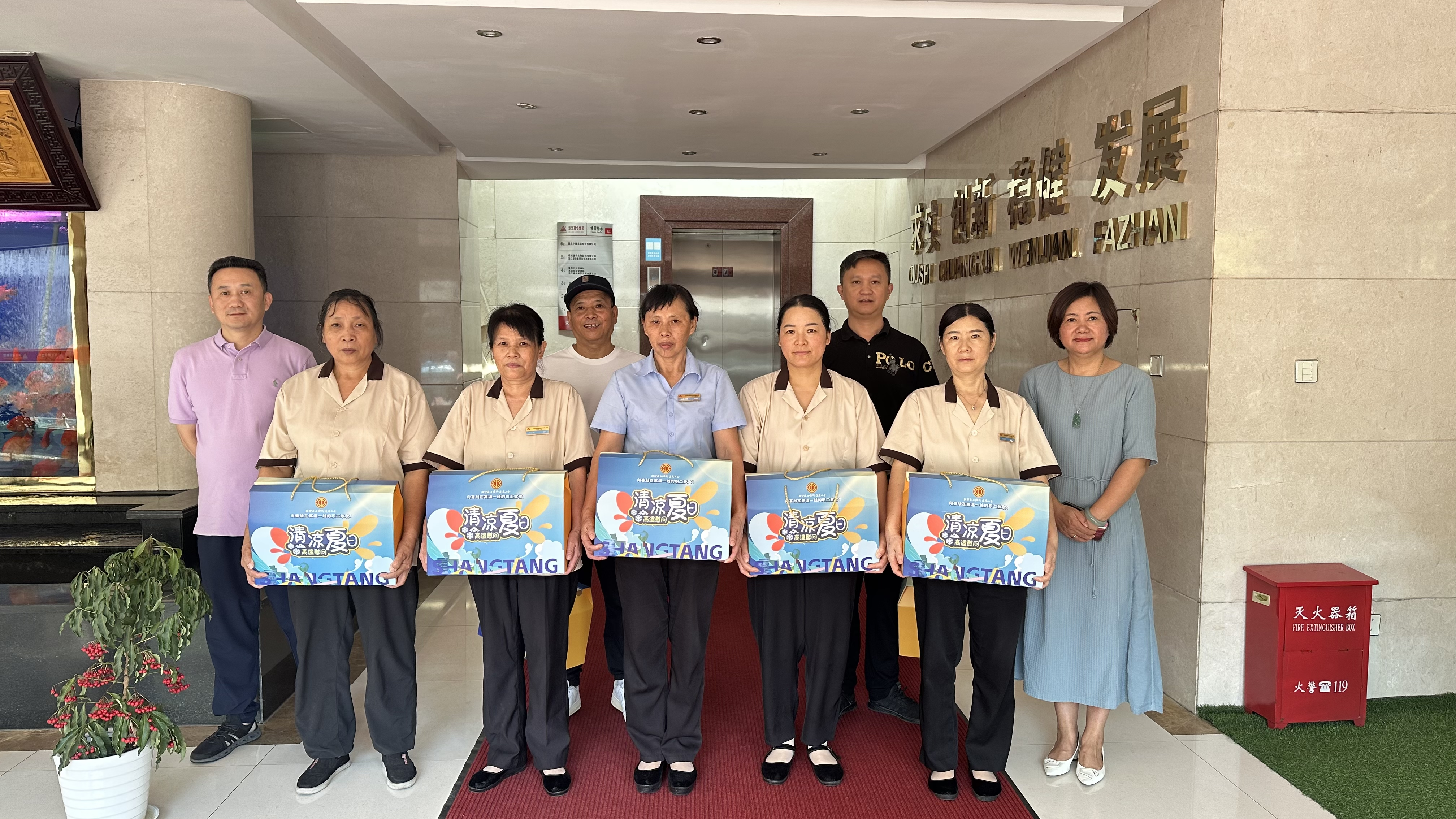 盛夏送清凉 眷注沁人心——集团开展高温慰问活动