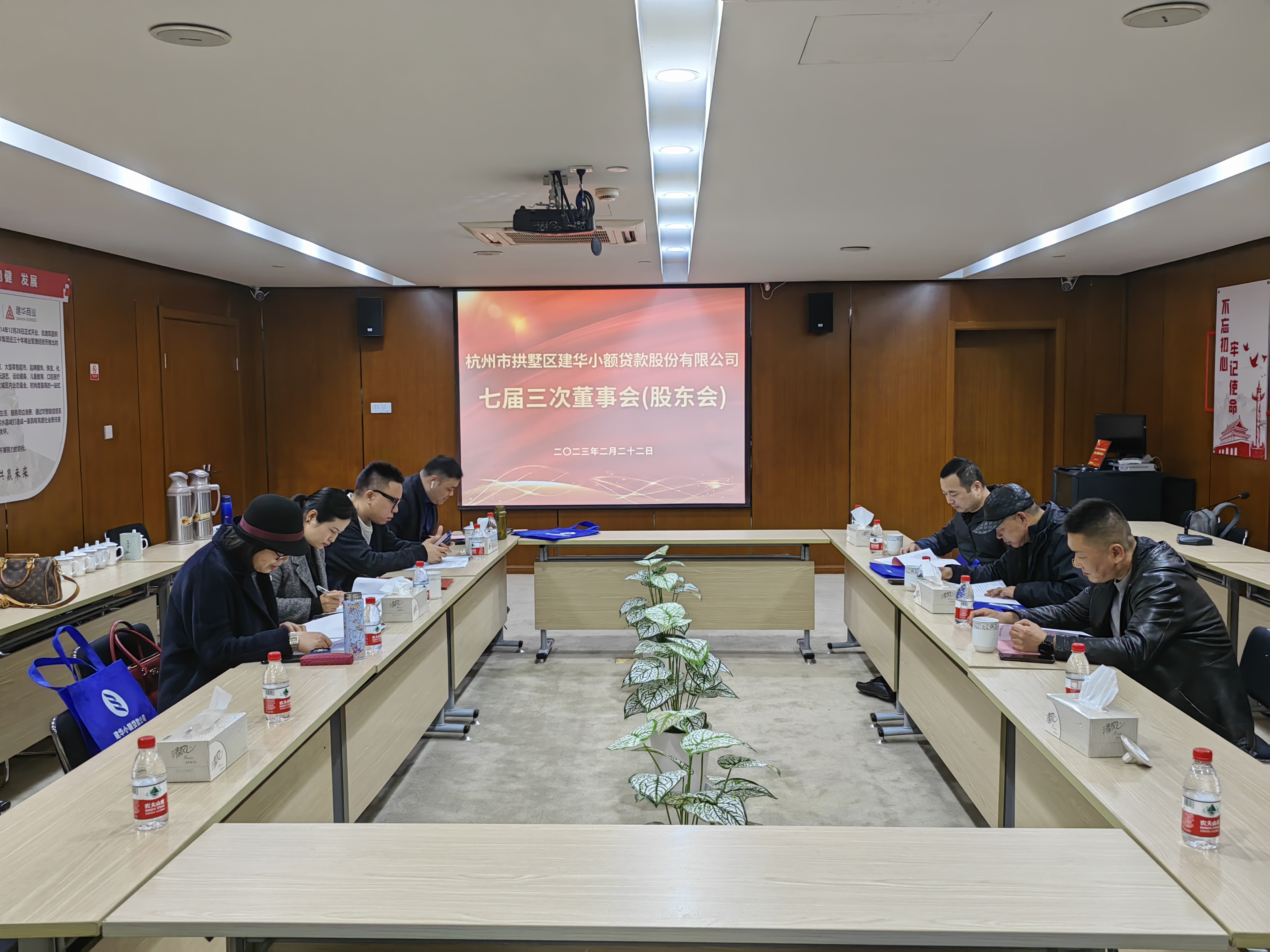 天游ty8小贷七届三次董事会暨2022年年度股东大会顺遂召开