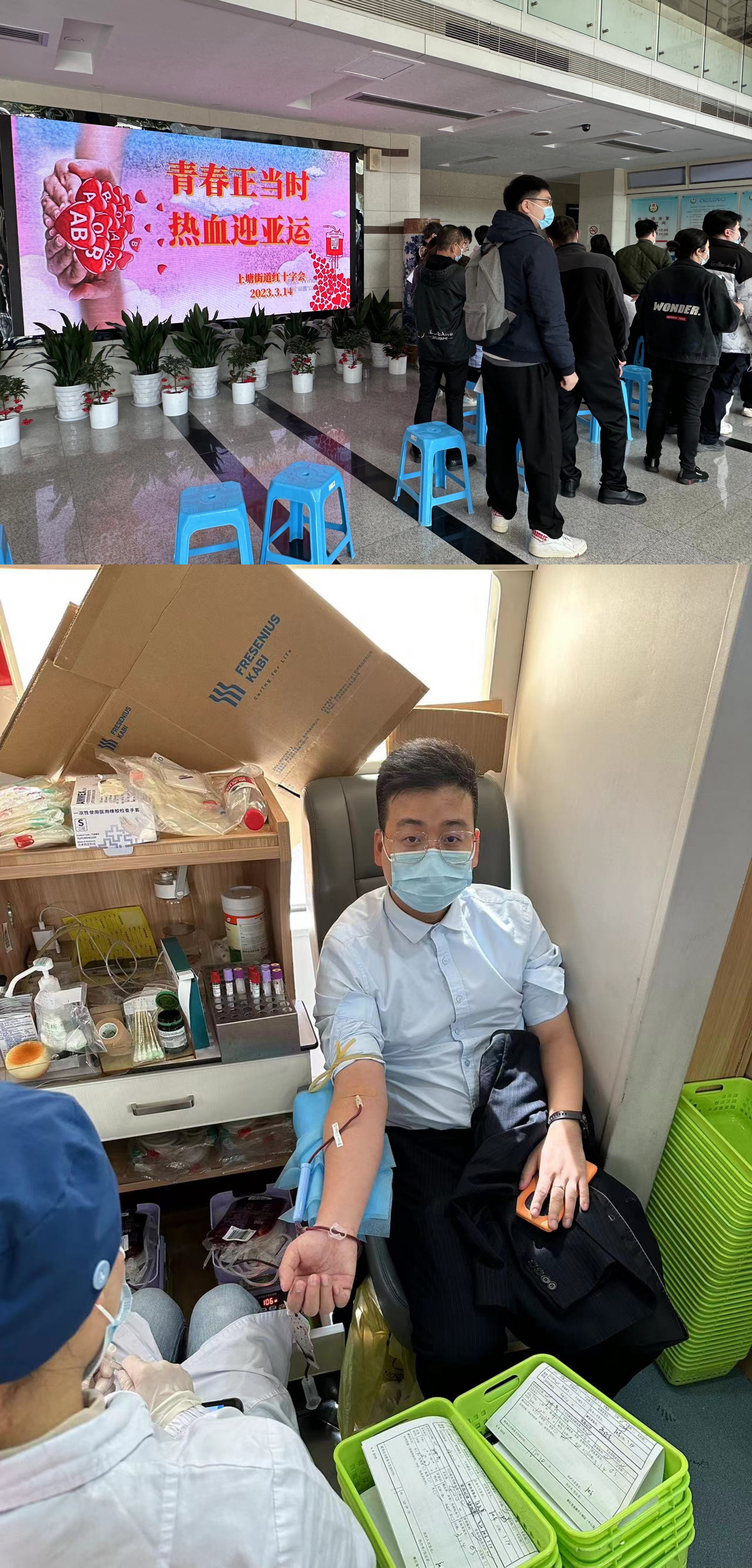 水晶城加入上塘街道无偿献血活动