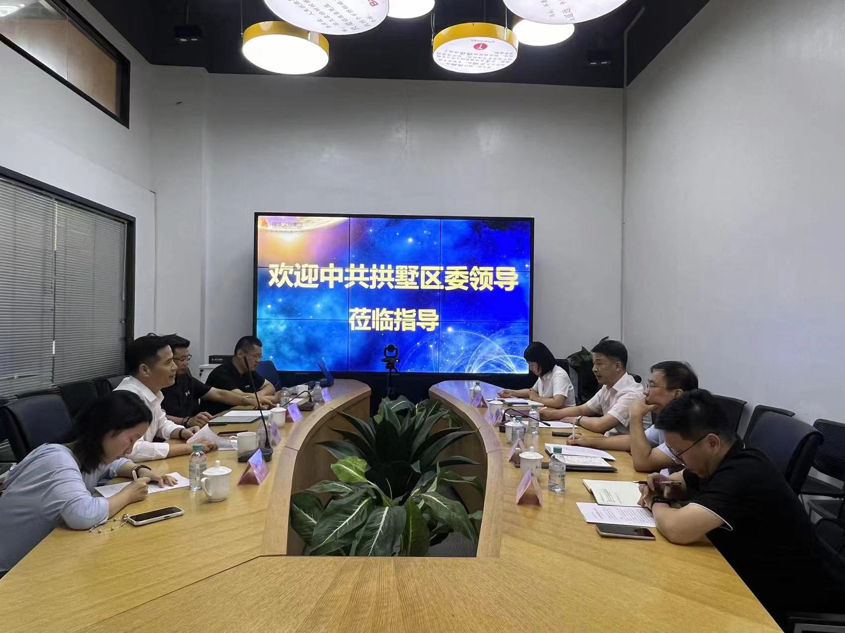 拱墅区委副书记王翔一行莅临天游ty8律威民商事调解中心调研指导