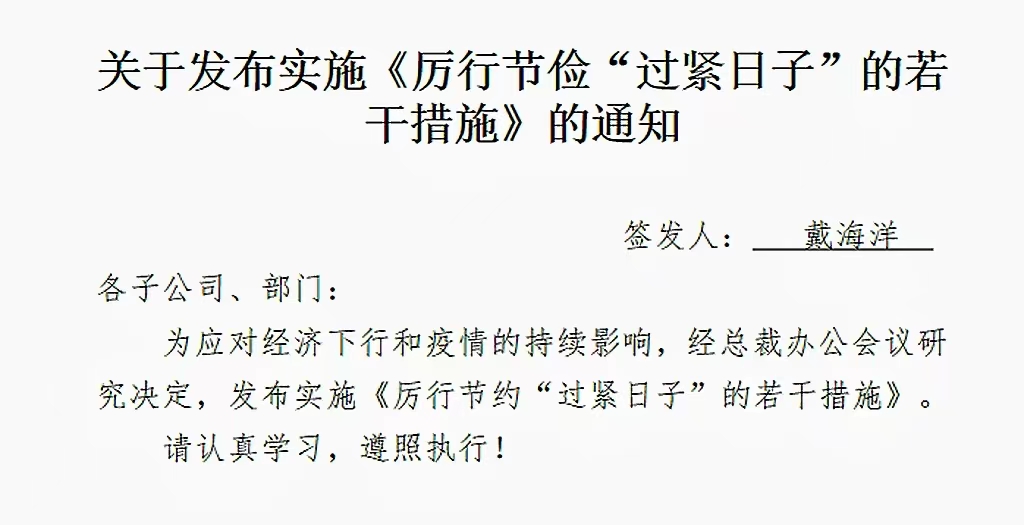 品节俭之美，，，，，，争做勤勉“天游ty8人”