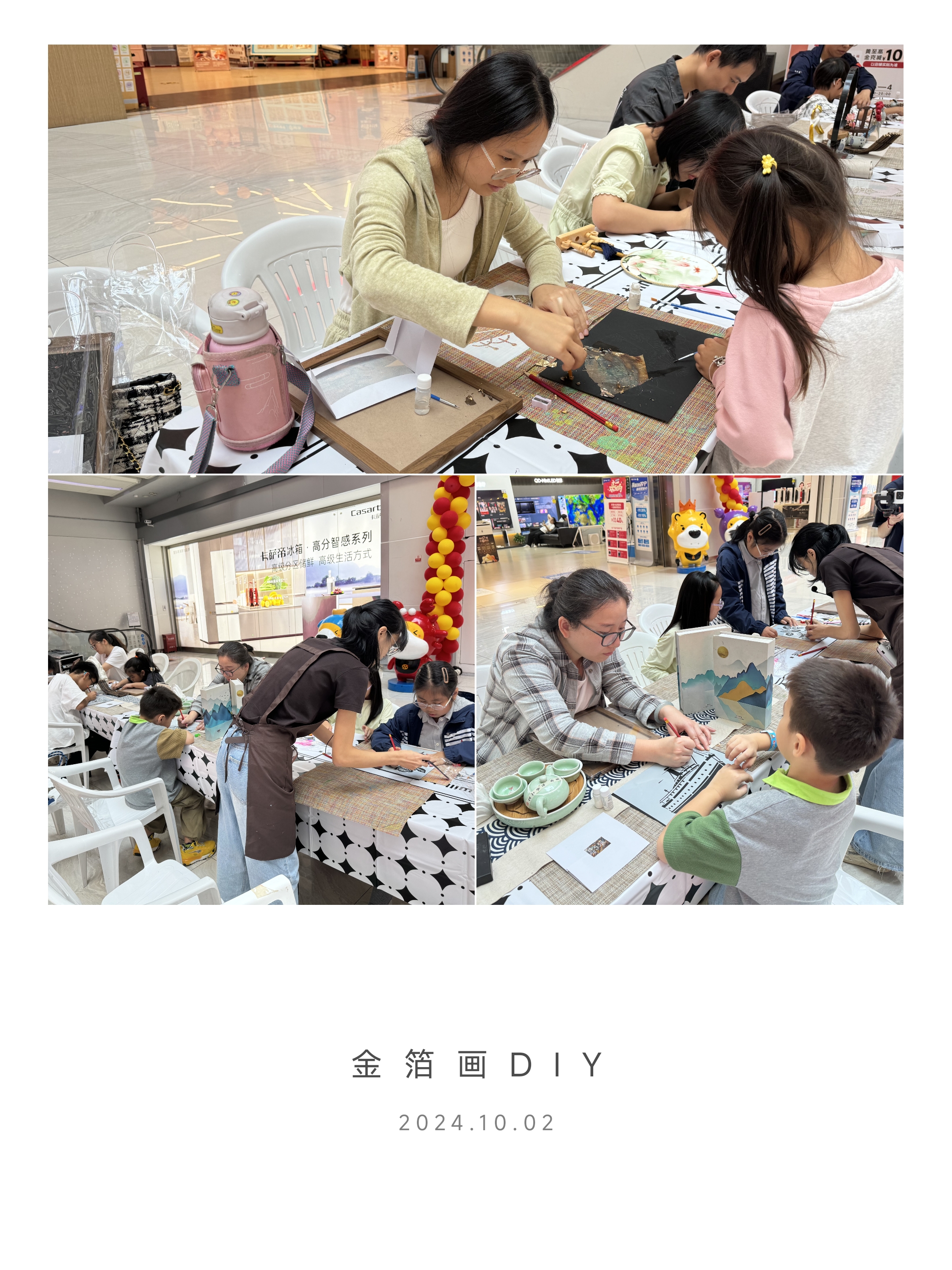非遗魅力，，，，，，亲子共绘——水晶城金箔画DIY活动圆满举行