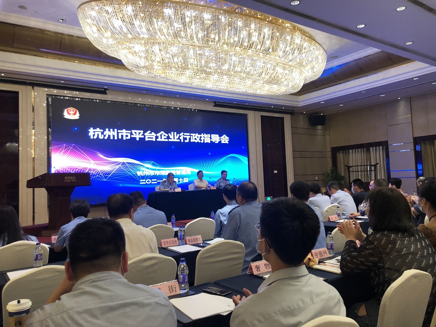 天游ty8网络科技有限公司加入市平台行政指导会