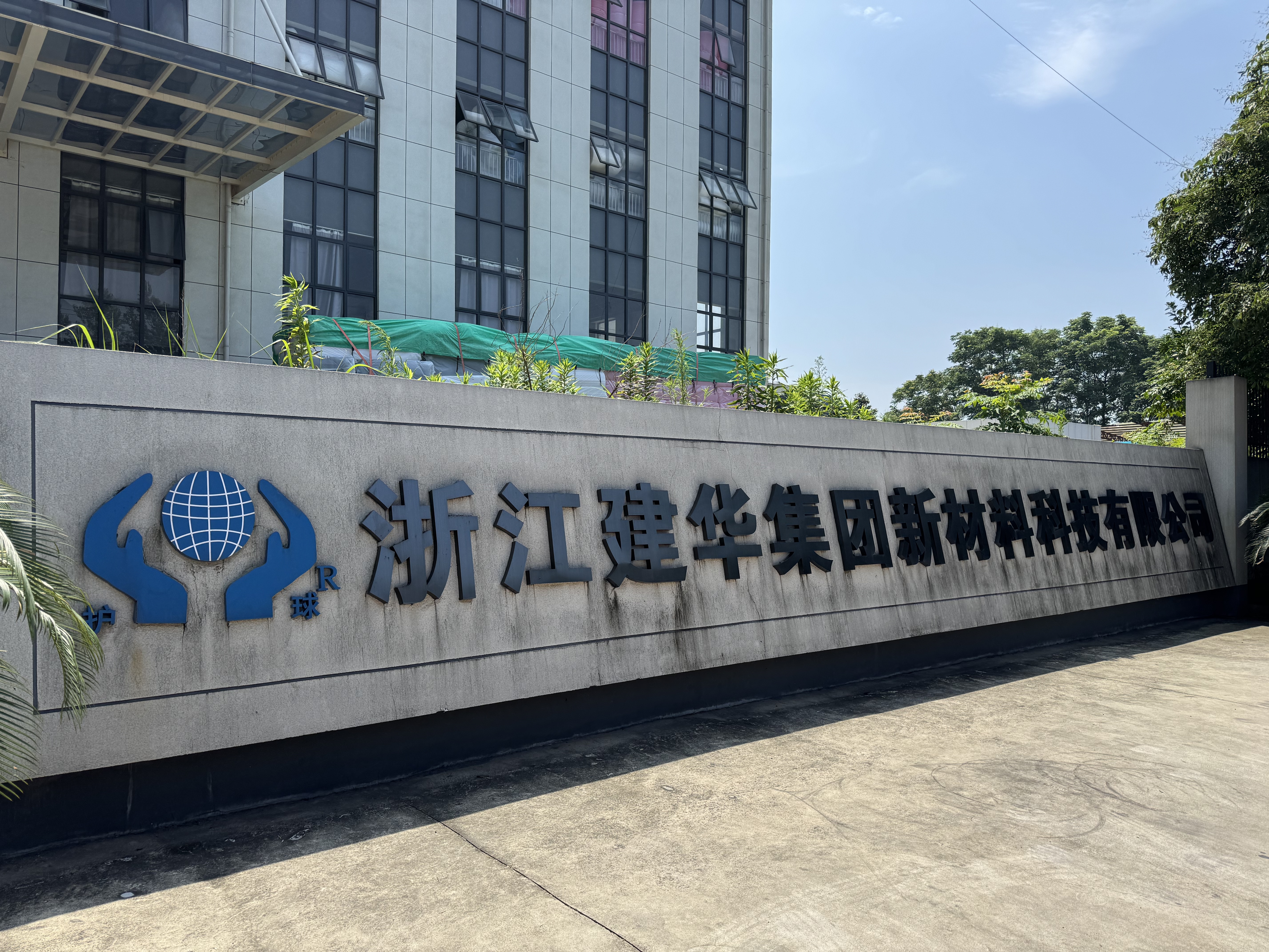 浙江天游ty8集团新质料科技