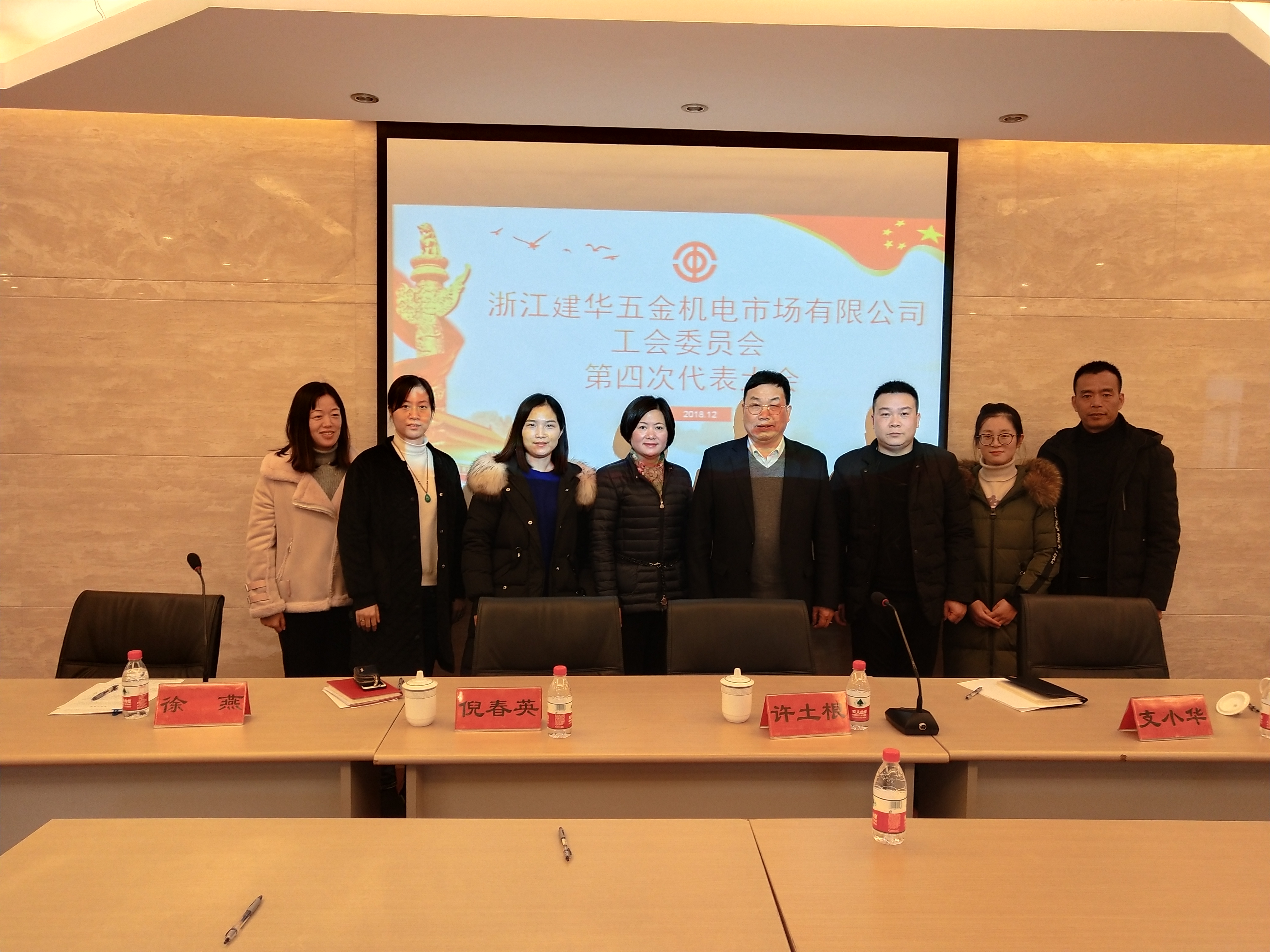 天游ty8市场工会委员会被评为杭州市先进职工之家.jpg